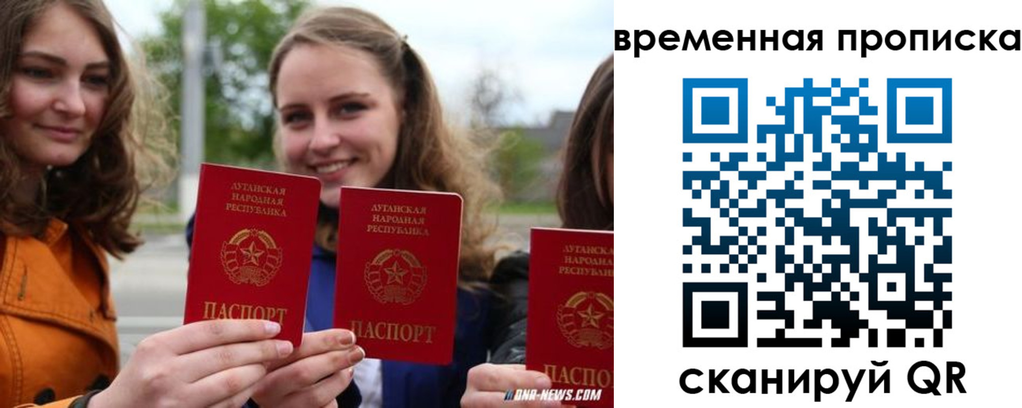 прописка от собственника в Феодосии