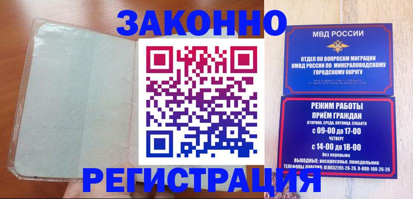 прописка гарантия в Феодосии