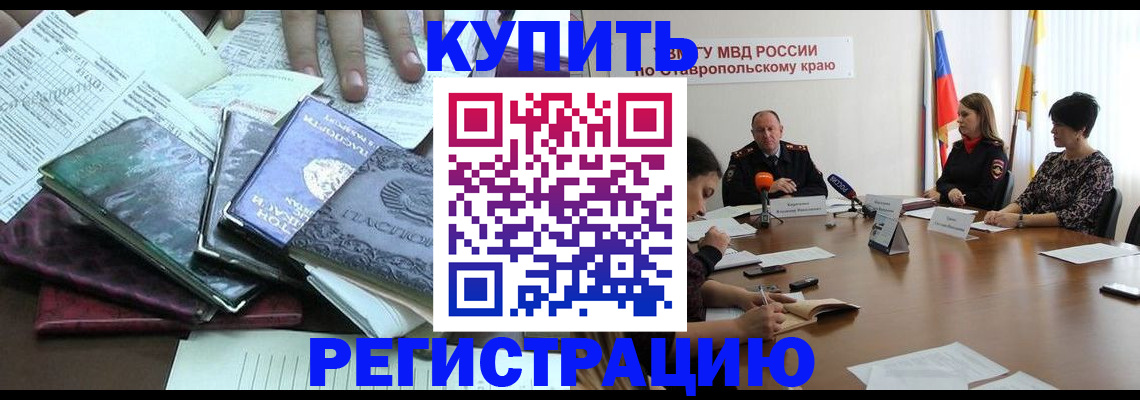 прописка иностранных граждан в Феодосии