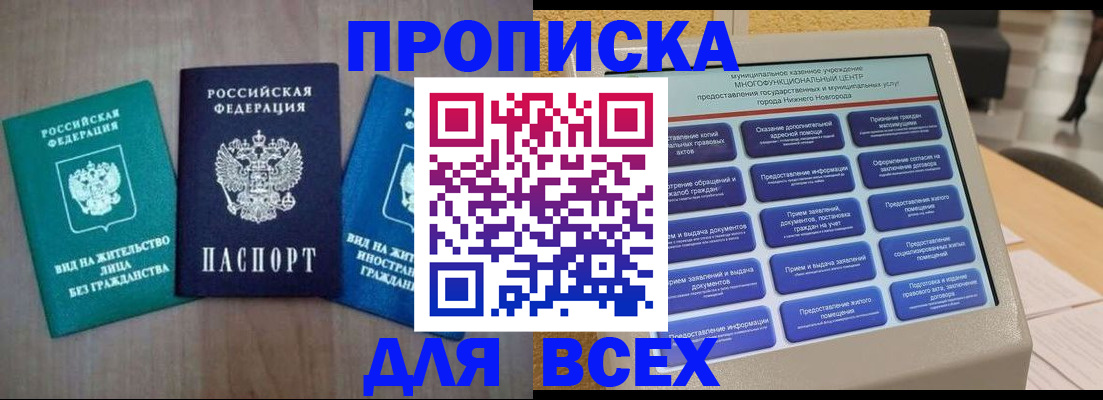 временная регистрация недорого в Феодосии